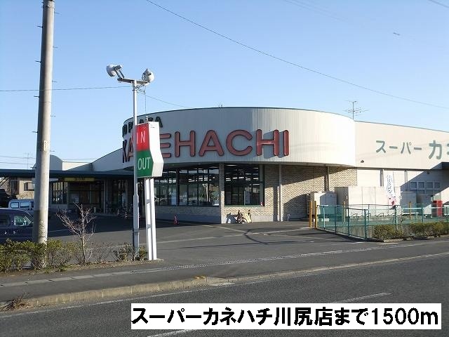 Supermarket. Super money bee Kawajiri store up to (super) 1500m