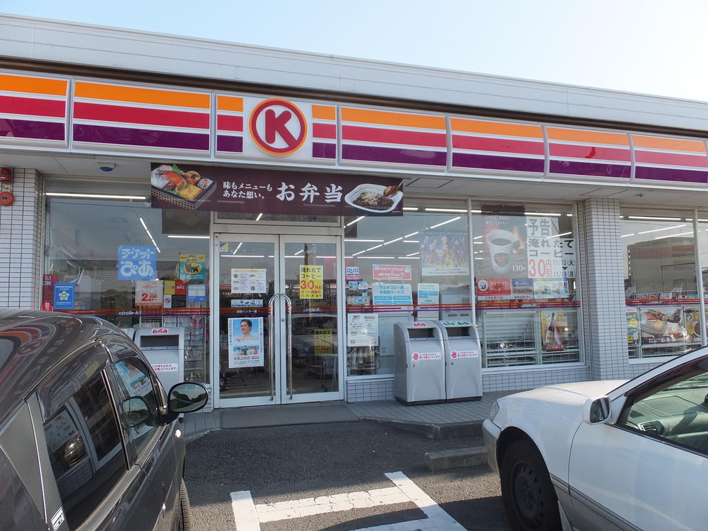 Convenience store. 891m to Circle K Yoshida Inter store (convenience store)