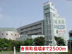 Government office. 2500m until Yoshida town office (government office)