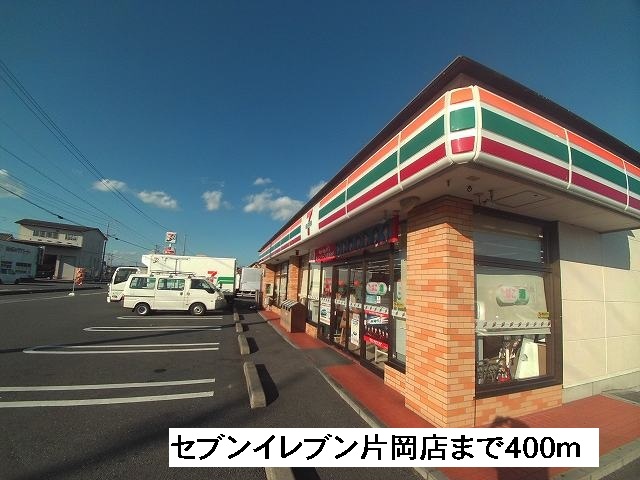 Convenience store. Seven-Eleven Kataoka store (convenience store) to 400m