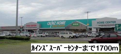 Supermarket. Cain supercenters Yoshida shop (super) up to 1700m