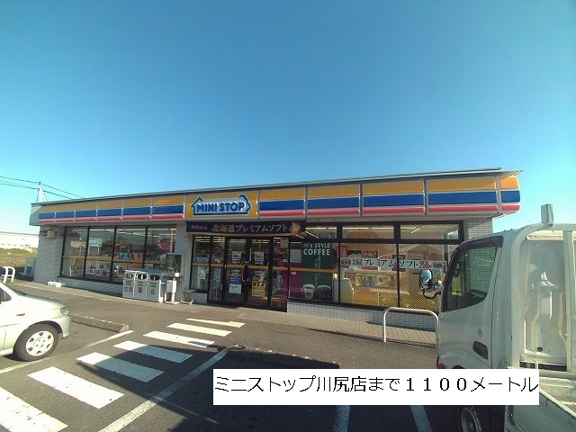 Convenience store. MINISTOP Kawajiri store up (convenience store) 1100m