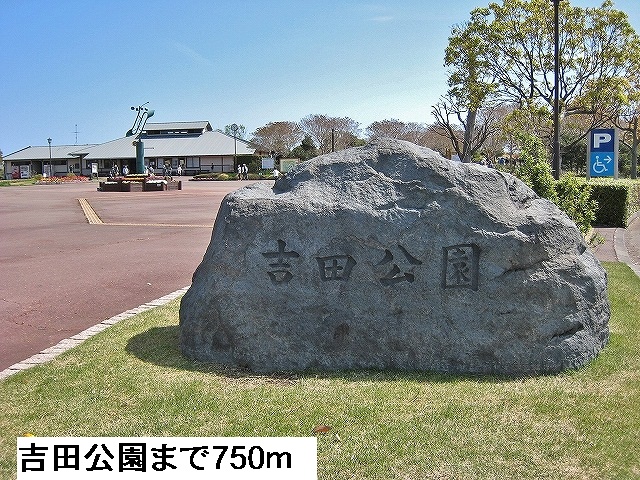 park. Yoshida 750m to the park (park)
