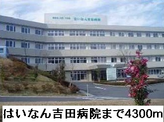Hospital. Yes 4300m What to Yoshida Hospital (Hospital)