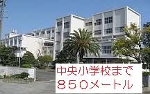 Junior high school. 1500m to the center elementary school (junior high school)