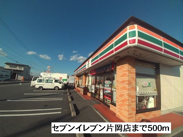 Convenience store. 500m to Seven-Eleven Kataoka store (convenience store)