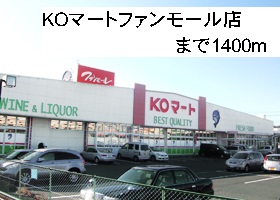 Supermarket. KO Mart fan Mall store up to (super) 1400m