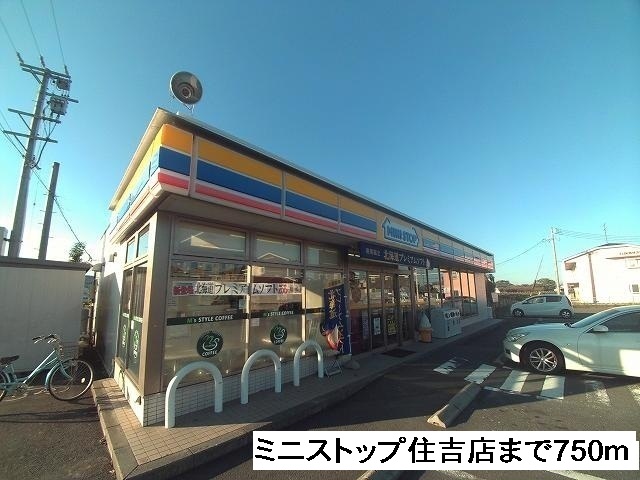 Convenience store. MINISTOP Sumiyoshi store up (convenience store) 750m