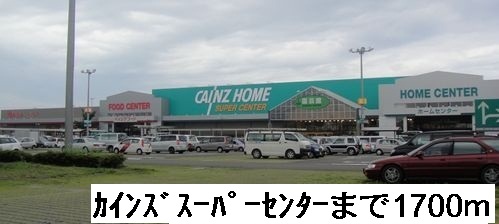 Supermarket. Cain super center to the (super) 1700m