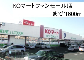 Supermarket. KO Mart fan Mall store up to (super) 1600m