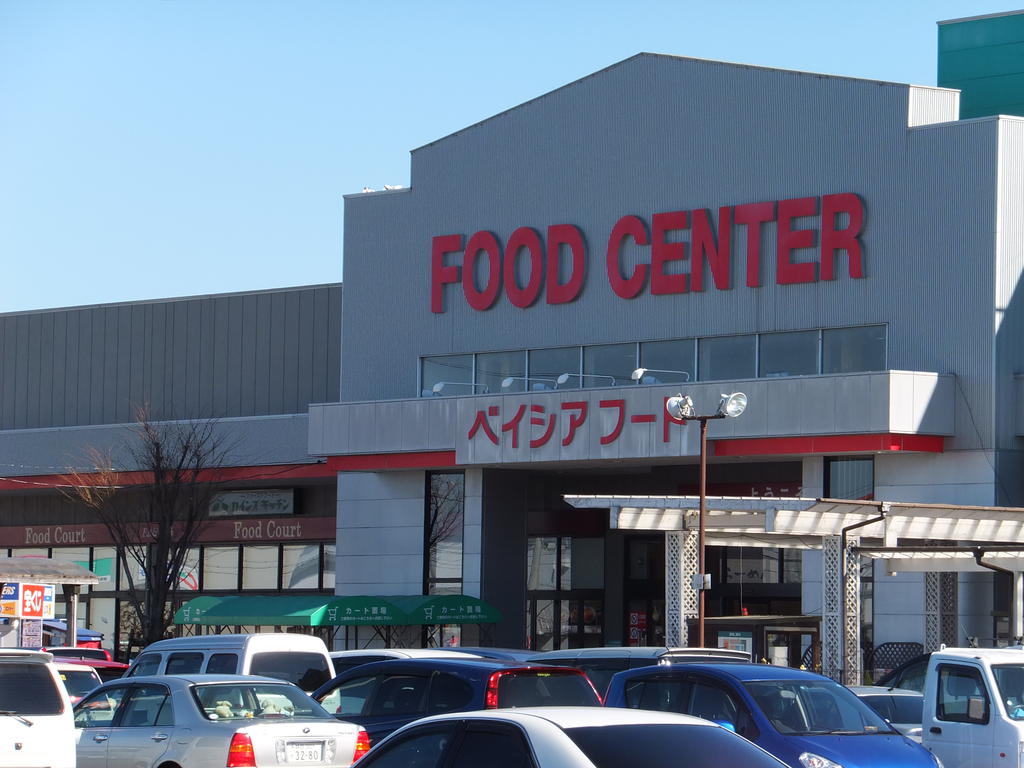Supermarket. Beisia Food Center 1191m Yoshida to the store (Super)