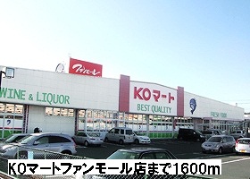 Supermarket. KO Mart fan Mall store up to (super) 1600m