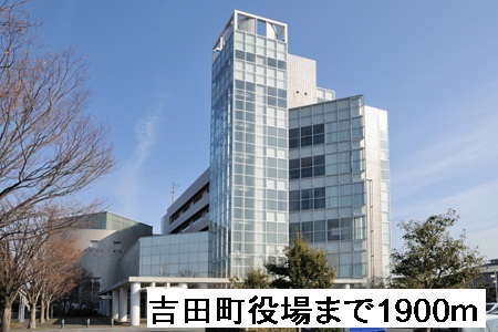 Government office. 1900m until Yoshida town office (government office)