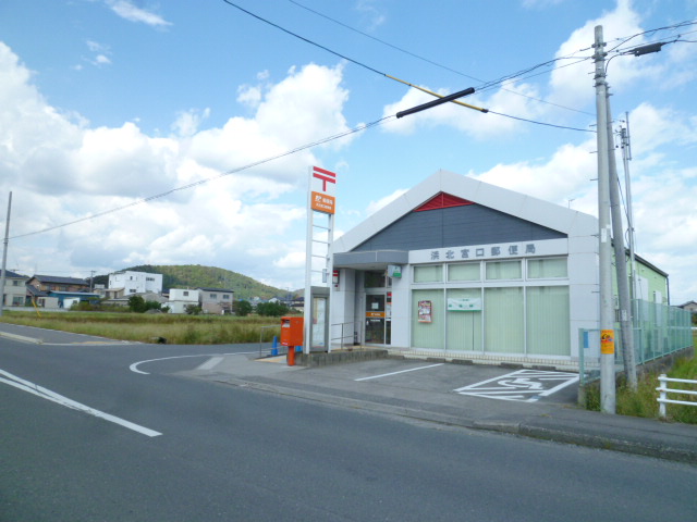 post office. Hamakita Miyaguchi 2800m to the post office (post office)