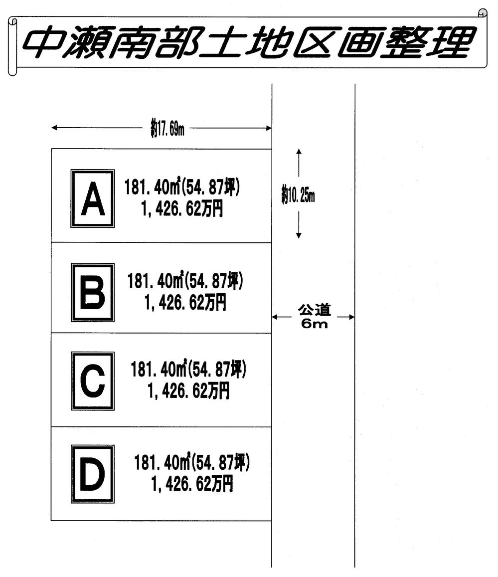 Compartment figure. Land price 14,266,000 yen, Land area 181.4 sq m