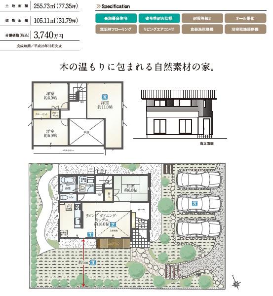 Floor plan. (97-2-9), Price 35,800,000 yen, 4LDK, Land area 255.73 sq m , Building area 105.11 sq m