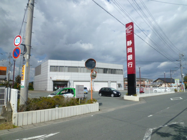 Bank. 1500m to Shizuoka Bank Kobayashi Branch (Bank)