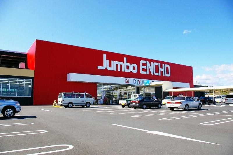 Home center. Jumbo Encho Kirari 764m to Town Hamakita shop