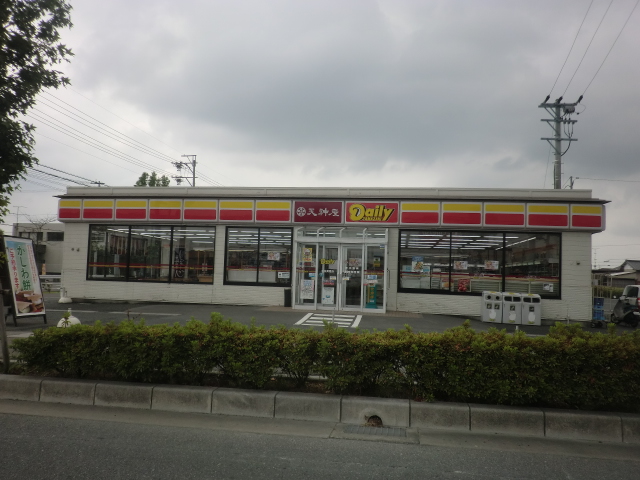 Convenience store. Yamazaki Daily Store Misono store up (convenience store) 620m