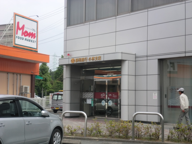 Bank. 631m to Shizuoka Bank Kobayashi shop (Bank)