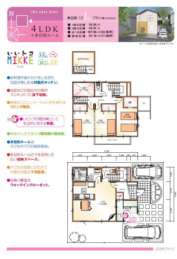 Building plan example (floor plan). Building plan example building price 14,854,000 yen, Building area 107.65 sq m (32.56 square meters)