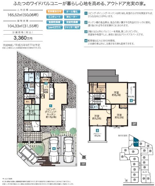 Floor plan. (16), Price 33,600,000 yen, 4LDK, Land area 165.52 sq m , Building area 104.33 sq m