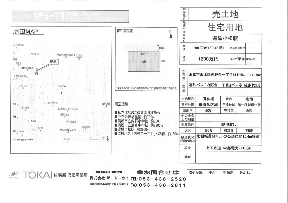 Compartment figure. Land price 12 million yen, Land area 199.77 sq m compartment Figure & More Information