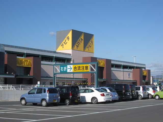 Supermarket. Apita Hamakita store up to (super) 1258m