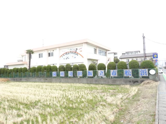 kindergarten ・ Nursery. Iida kindergarten (kindergarten ・ 1600m to the nursery)