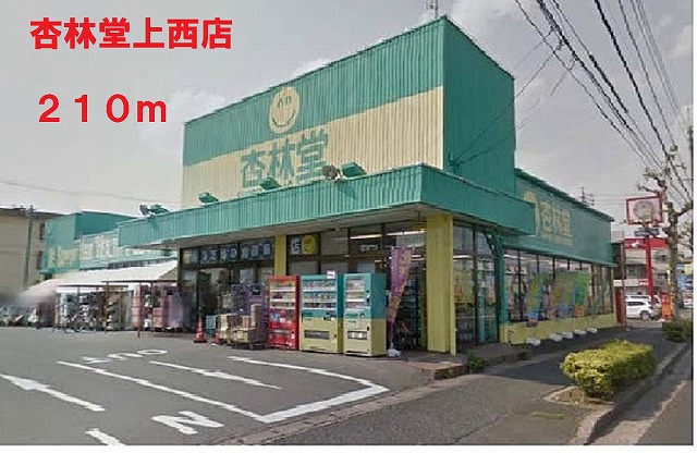 Dorakkusutoa. Xinglin Dojo west shop 210m until (drugstore)