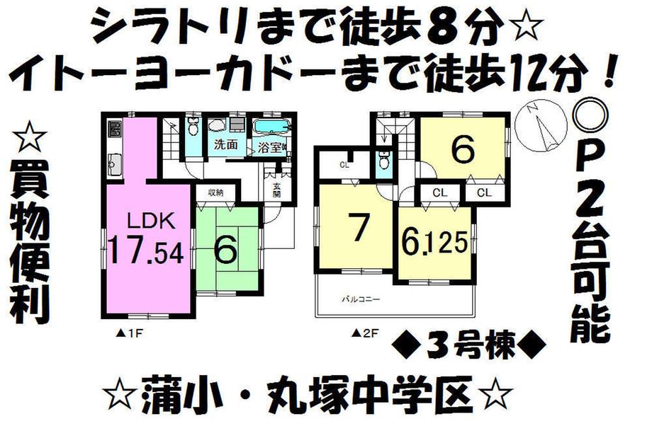 Floor plan. 28,400,000 yen, 4LDK, Land area 132 sq m , Building area 98.53 sq m