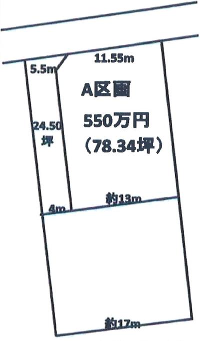 Compartment figure. Land price 5.5 million yen, Land area 259 sq m