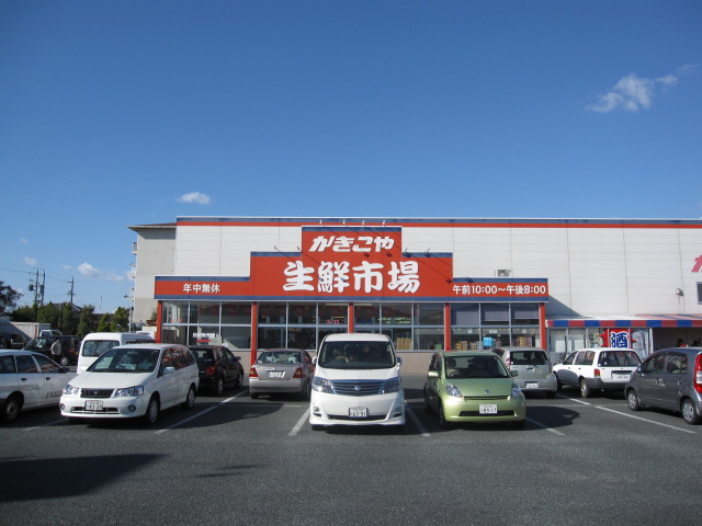 Supermarket. Kakiko and fresh market early shift store up to (super) 565m