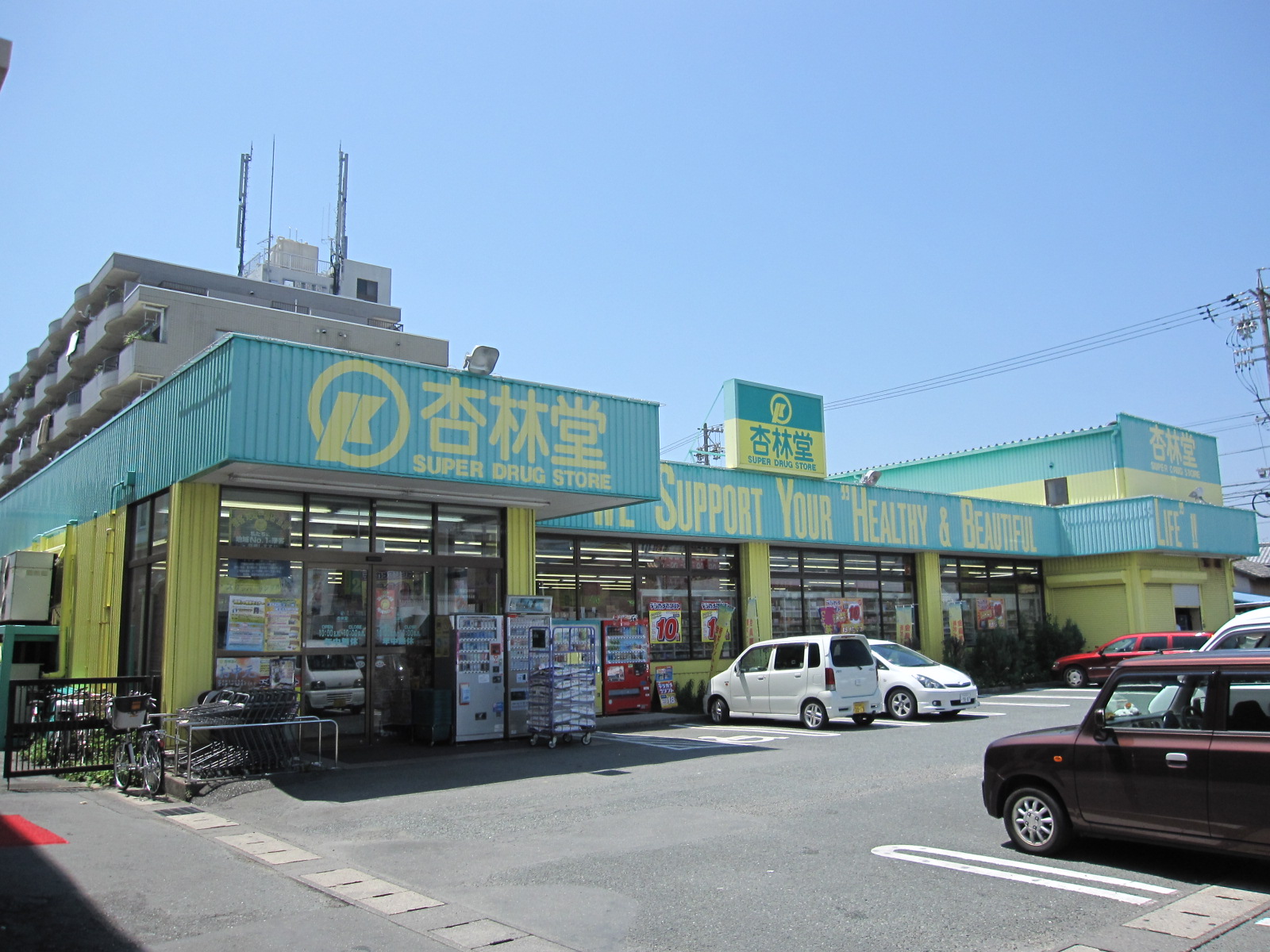 Dorakkusutoa. Kyorindo drugstore Tenno shop 633m until (drugstore)