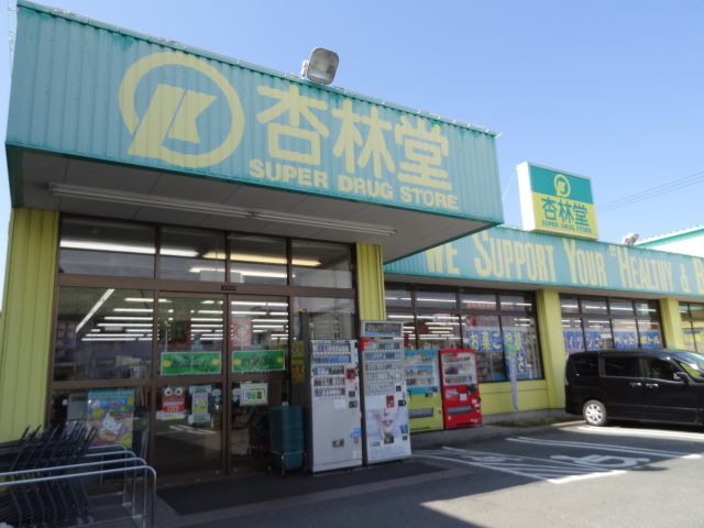 Dorakkusutoa. Kyorindo drugstore Tenno shop 300m until (drugstore)