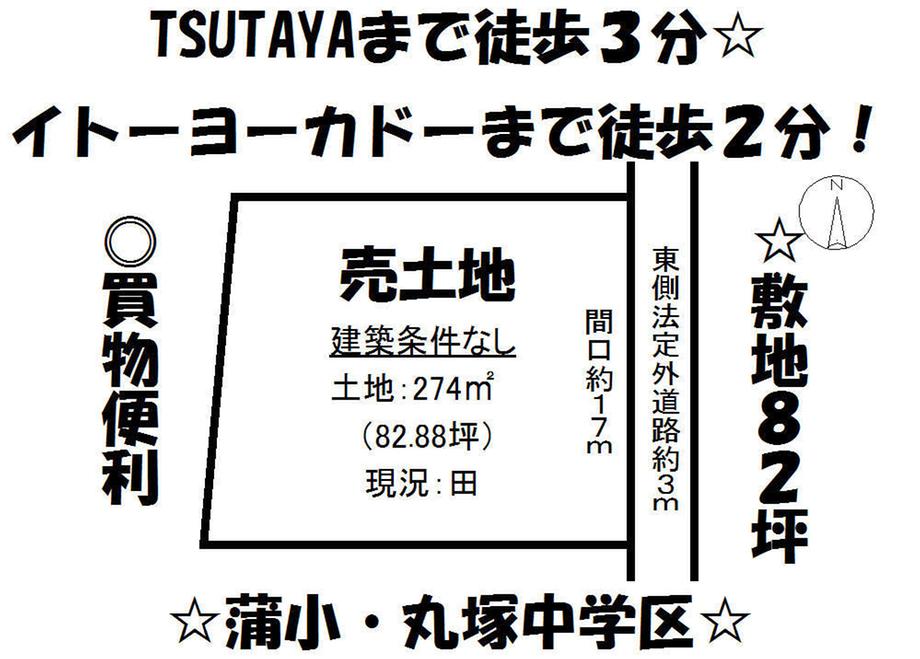 Compartment figure. Land price 22,400,000 yen, Land area 274 sq m