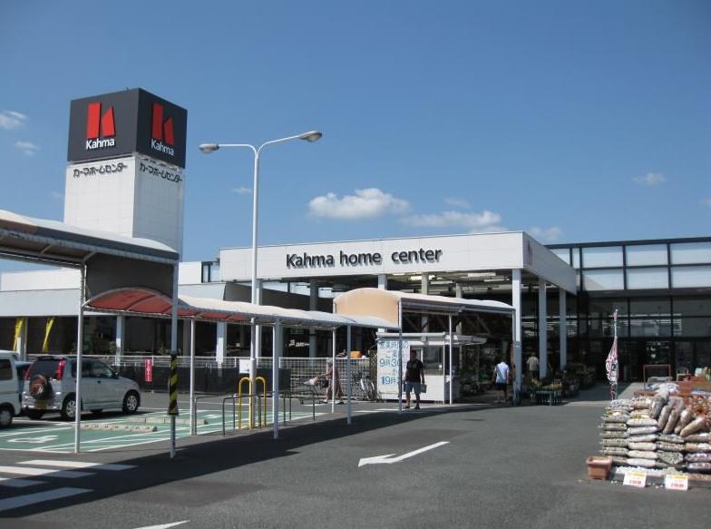 Home center. 1144m to Kama home improvement Hamamatsu Inter store (hardware store)