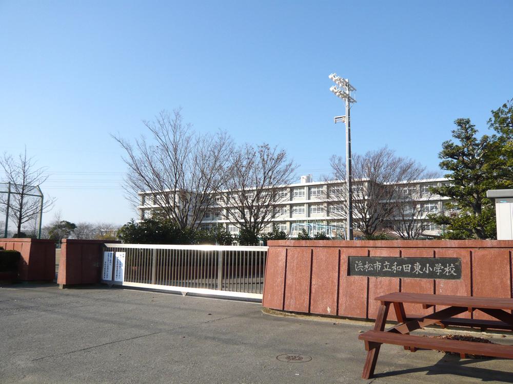 Primary school. 1526m to the Hamamatsu Municipal Wadahigashi Elementary School