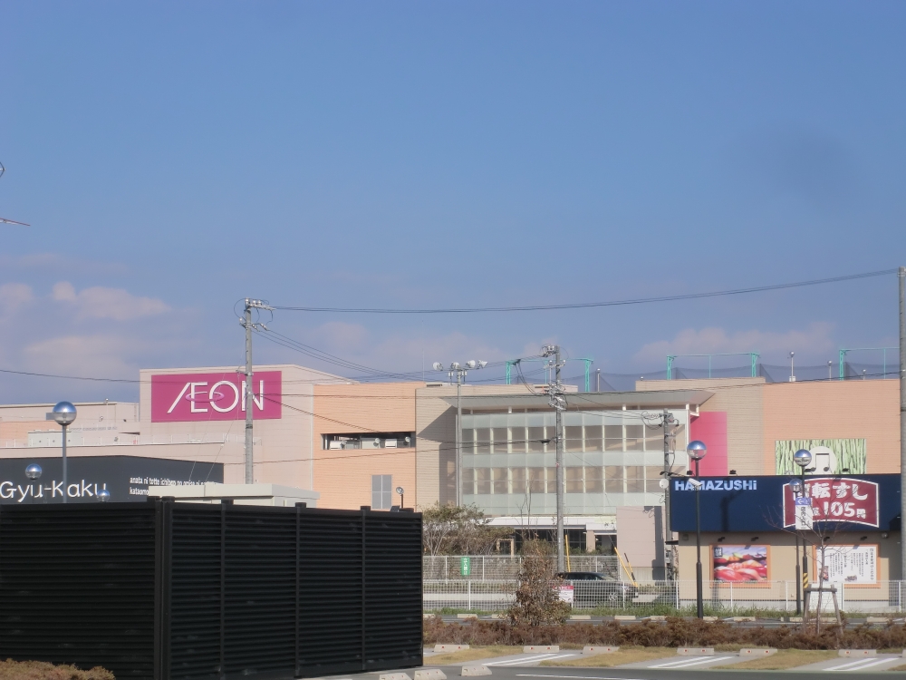 Supermarket. 718m to Aeon Mall Hamamatsu field (Super)