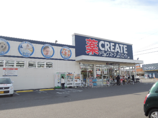 Dorakkusutoa. Create S ・ D Hamamatsu Ueshima shop 1492m until (drugstore)