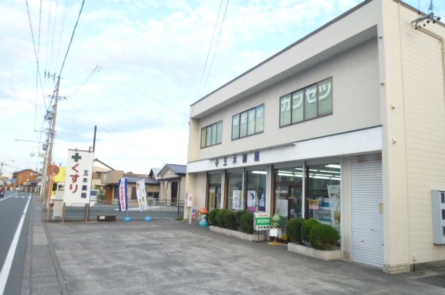 Dorakkusutoa. Tamaki 241m until the pharmacy (drugstore)