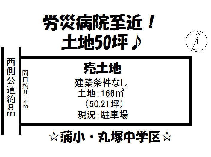 Compartment figure. Land price 16.5 million yen, Land area 166 sq m