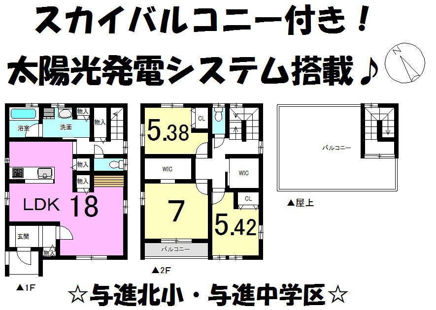 Floor plan. 27,800,000 yen, 3LDK, Land area 119.06 sq m , Building area 112.59 sq m