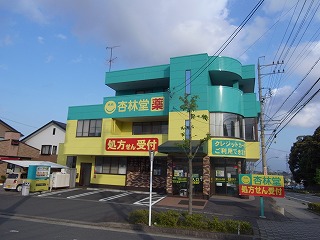 Dorakkusutoa. Kyorindo 1200m until the (drugstore)