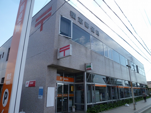 post office. Sekishi 1600m until the post office (post office)