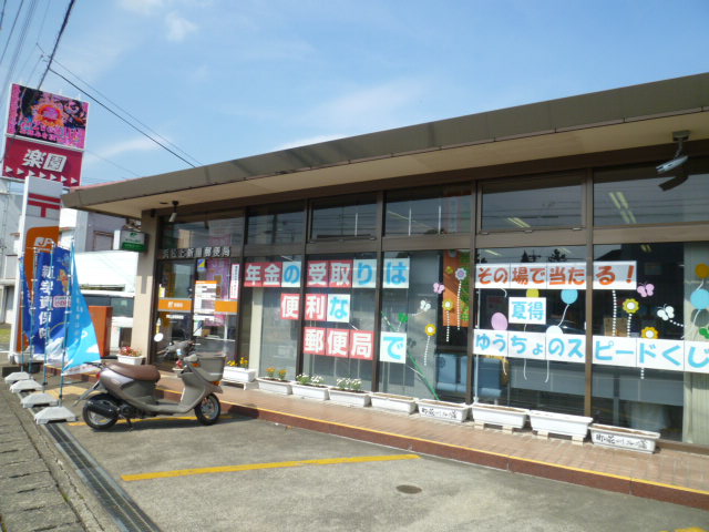post office. 310m to Hamamatsu Kamiaraya post office (post office)
