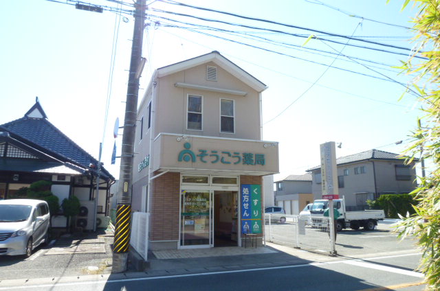 Dorakkusutoa. General pharmacy Hamamatsu Watase shop 783m until (drugstore)