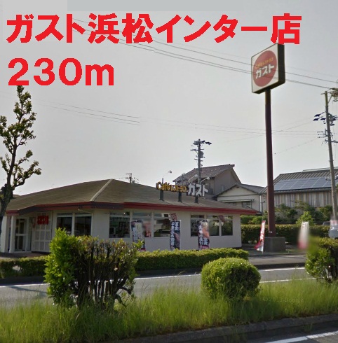 restaurant. 230m to gust Hamamatsu Inter store (restaurant)