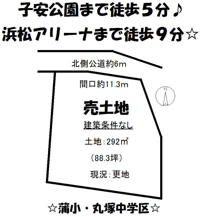 Compartment figure. Land price 23,840,000 yen, Land area 292 sq m