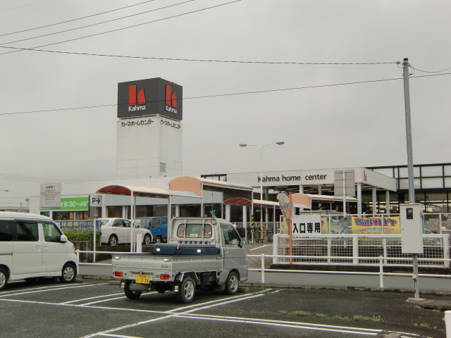 Home center. 807m until Kama home improvement Hamamatsu Inter store (hardware store)